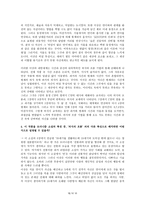 실화에 나타난 시공간에 대하여-13