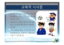사회과학 Erik H Erikson-16