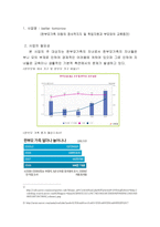 사업계획서 - better tomorrow - 한부모가족 아동의 정서적지지 및 학업지원과 부모와의 유대감향상-2