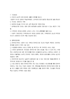 사업계획서 - better tomorrow - 한부모가족 아동의 정서적지지 및 학업지원과 부모와의 유대감향상-14