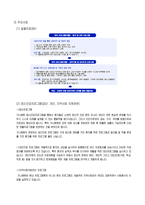 자원봉사관리 과정 가나병원-3