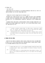 자원봉사관리 과정 가나병원-6