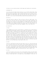 사회과학 가족이란-3