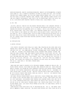 사회과학 가족이란-4