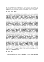 사회과학 가족이란-5