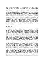 사회과학 가족이란-6