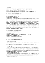 사회과학 가족이란-8