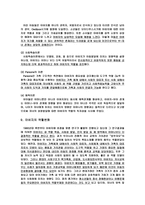 사회과학 가족이란-9