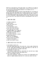 사회과학 가족이란-11