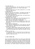 사회과학 가족이란-12
