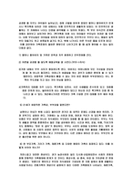 사회과학 가족이란-13
