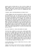 사회과학 가족이란-14