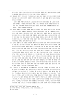 이웃종교와 선교 도교 Taoism-2