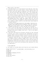 이웃종교와 선교 도교 Taoism-3