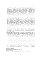 이웃종교와 선교 도교 Taoism-4