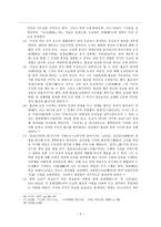이웃종교와 선교 도교 Taoism-5
