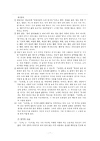 이웃종교와 선교 도교 Taoism-7
