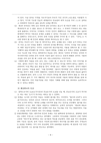 이웃종교와 선교 도교 Taoism-8