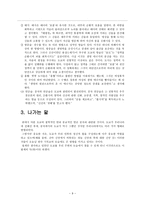 이웃종교와 선교 도교 Taoism-9