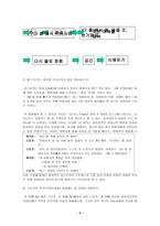 사회과학 아동학대에 관한 영화 스타거 정신분열증을 중심으로-5