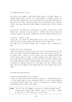 사회과학 아동학대에 관한 영화 스타거 정신분열증을 중심으로-7