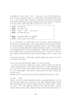 사회과학 아동학대에 관한 영화 스타거 정신분열증을 중심으로-8