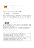 Intellectual property resources on the Internet 인터넷에 지적 재산 자원-3