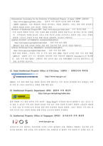 Intellectual property resources on the Internet 인터넷에 지적 재산 자원-4