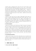 사회과학 요보호 아동그룹홈-3
