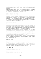 사회과학 요보호 아동그룹홈-5