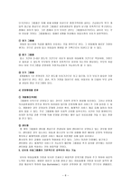 사회과학 요보호 아동그룹홈-8