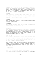 사회과학 요보호 아동그룹홈-9