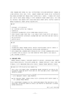 사회과학 요보호 아동그룹홈-17