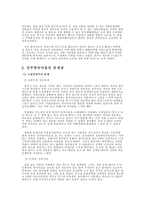 전주 한옥마을 전주 한옥마을 소개, 전주 한옥마을 조사, 전주 한옥마을-3