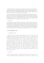 전주 한옥마을 전주 한옥마을 소개, 전주 한옥마을 조사, 전주 한옥마을-4