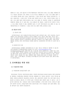 전주 한옥마을 전주 한옥마을 소개, 전주 한옥마을 조사, 전주 한옥마을-5