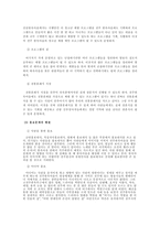전주 한옥마을 전주 한옥마을 소개, 전주 한옥마을 조사, 전주 한옥마을-7