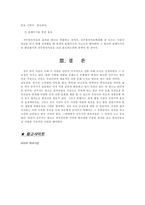 전주 한옥마을 전주 한옥마을 소개, 전주 한옥마을 조사, 전주 한옥마을-8