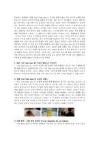 올 댓 재즈 all that jazz - 장르 비평문-2