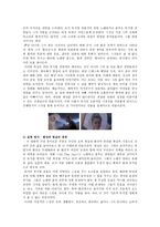 올 댓 재즈 all that jazz - 장르 비평문-3