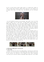 올 댓 재즈 all that jazz - 장르 비평문-6