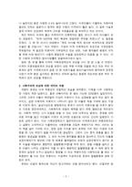 사회복지정책론 - 존큐 - 미국사회의 의료보험제도-2