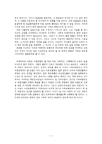 사회복지정책론 - 존큐 - 미국사회의 의료보험제도-3