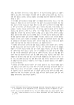 정당 정치자금 정치자금 정의 정당 정치자금 필요성 정당 정치자금 고비용 한계-7