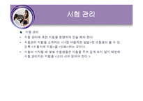 인지영역의 검사-3