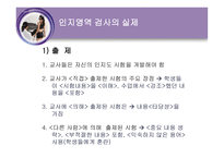 인지영역의 검사-9
