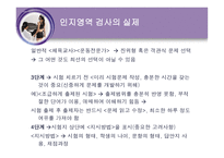 인지영역의 검사-11
