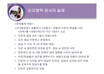 인지영역의 검사-15