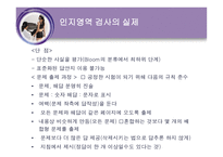 인지영역의 검사-17