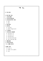 사업계획서 - 다문화가족 프로그램-1